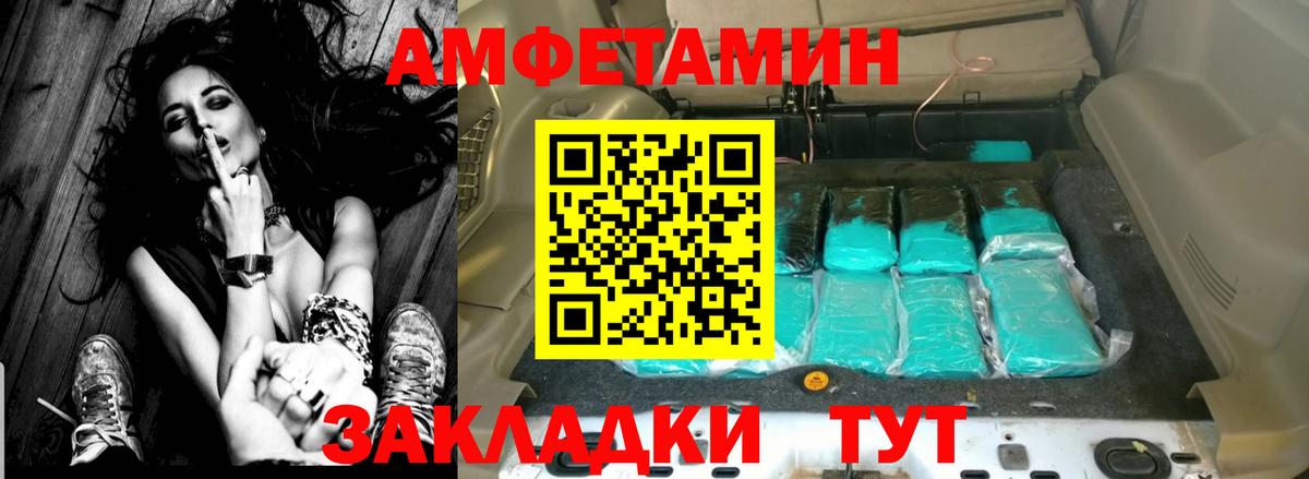 Химки  Амфетамин Розовый  Вход с VPN 
