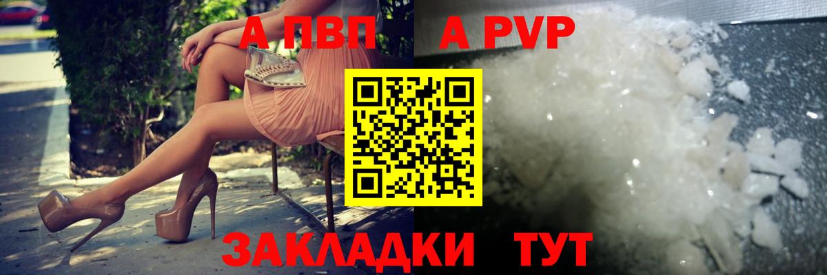 Химки  Alfa_PVP СК КРИС  APVP СК  Вход с VPN  Alpha-PVP Crystall 
