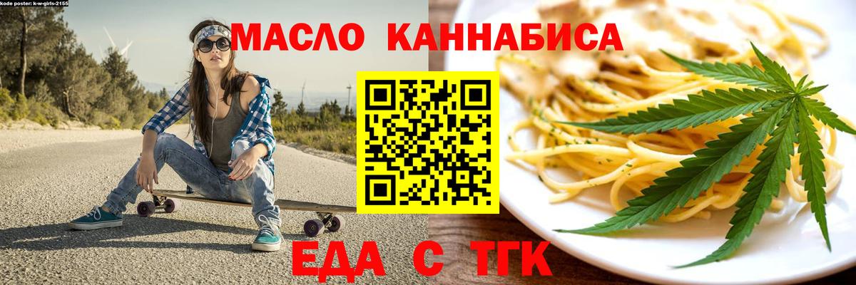 Химки  Еда ТГК конопля  Вход с VPN 
