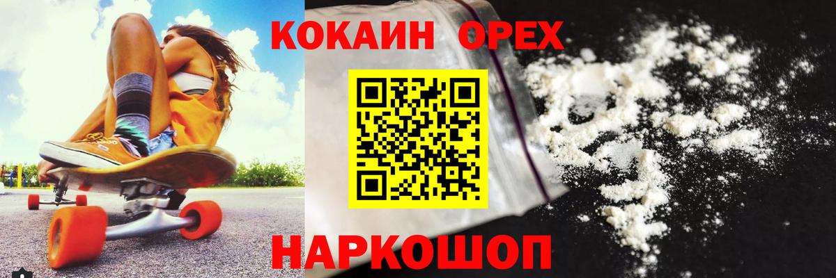 Кокаин Перу  COCAIN  Химки  COCAIN Боливия  Вход с VPN 