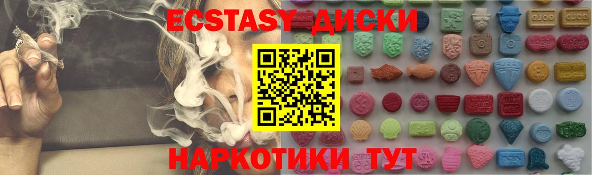 Ecstasy диски  Вход с VPN    ссылка  Химки  Экстази TESLA 