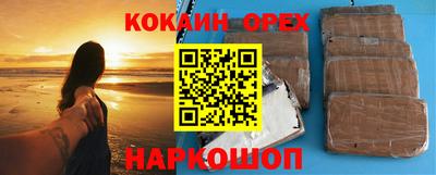 кокаин VHQ Жуковский