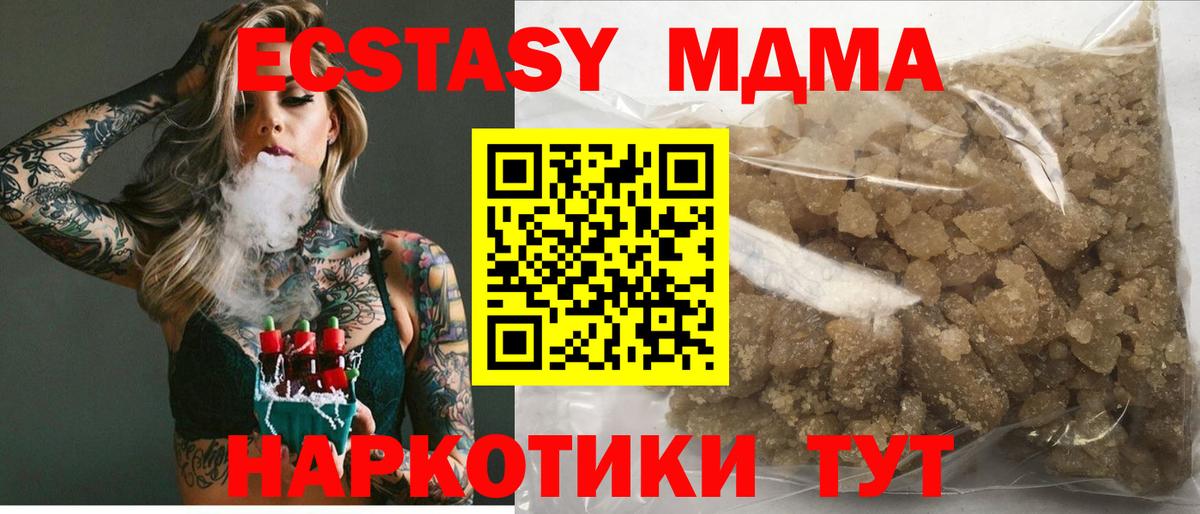 МДМА молли Химки