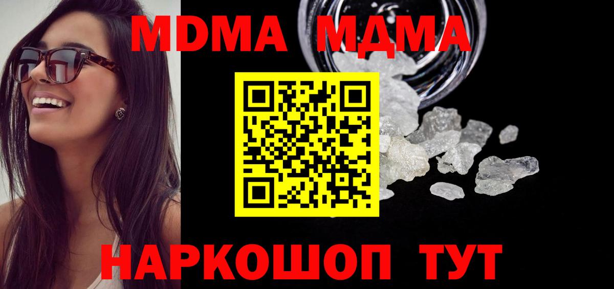 MDMA  MDMA VHQ  Химки  Вход с VPN  MDMA кристаллы 