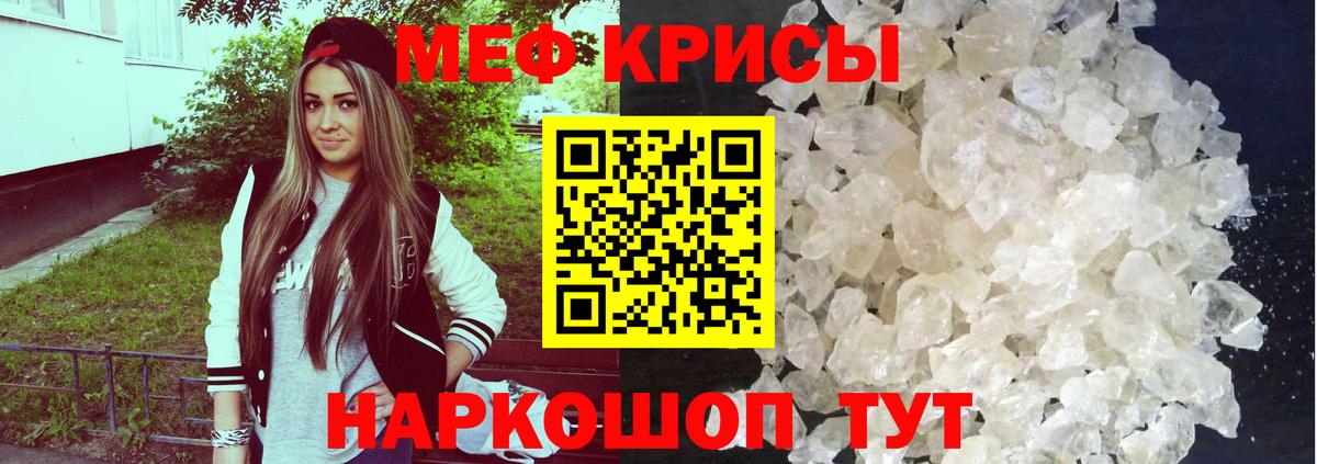 Меф кристаллы Химки