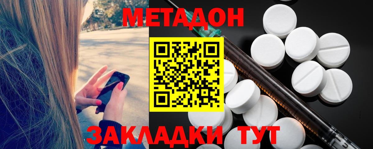 Химки  это формула  Метадон methadone  Вход с VPN  МЕТАДОН мёд 