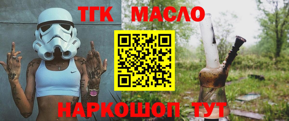 Дистиллят ТГК жижа  Дистиллят ТГК концентрат  Вход с VPN  Химки 