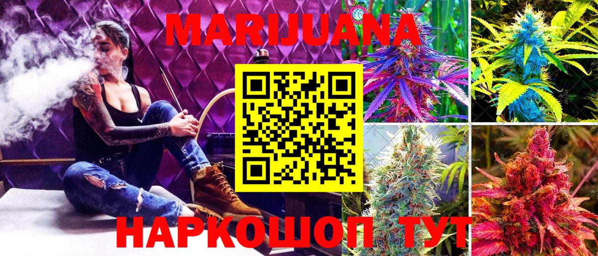 МАРИХУАНА Bruce Banner Химки